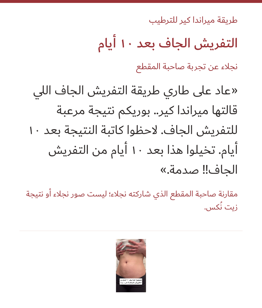 صورة 10 للمنتج زيت نوكس الأصلي — ١٠٠ مل