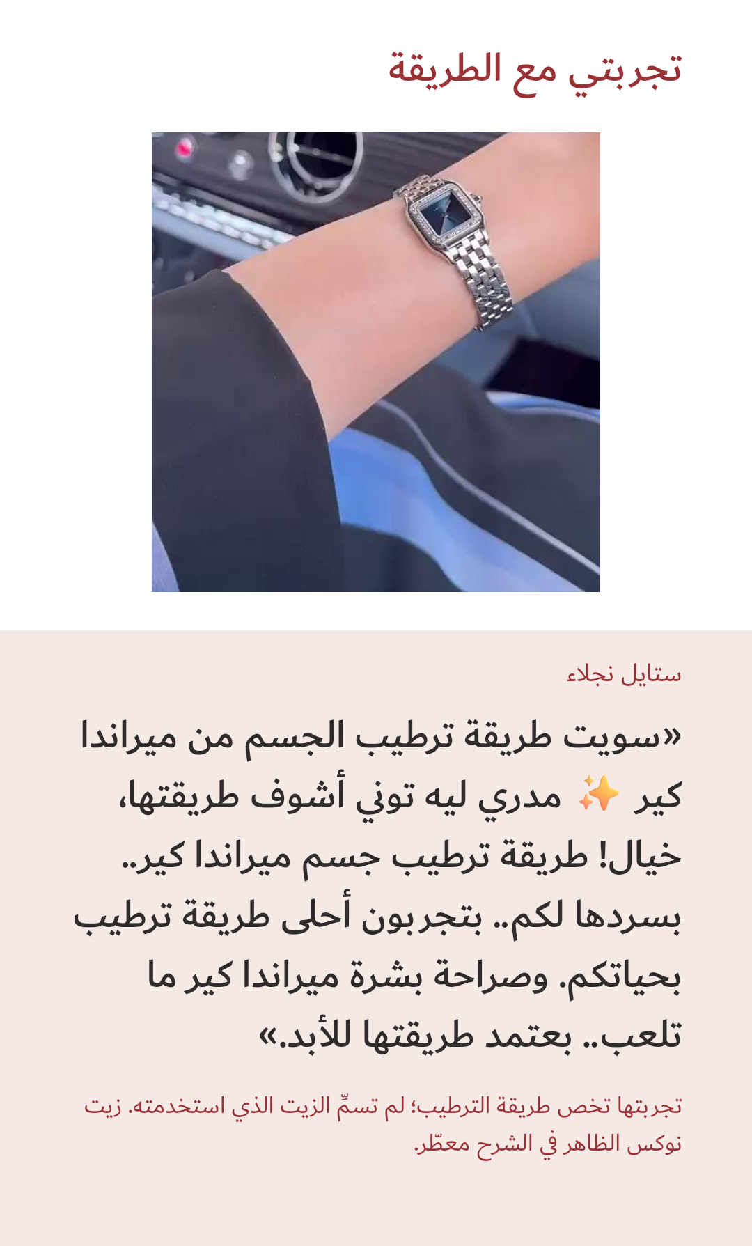 صورة 4 للمنتج زيت نوكس الأصلي — ١٠٠ مل