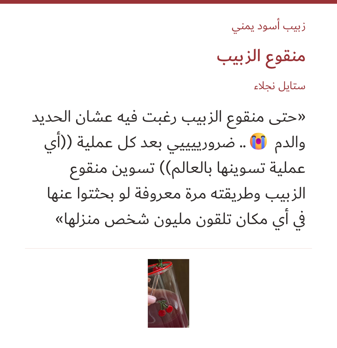 Image 2 of زبيب أسود يمني من السوادي