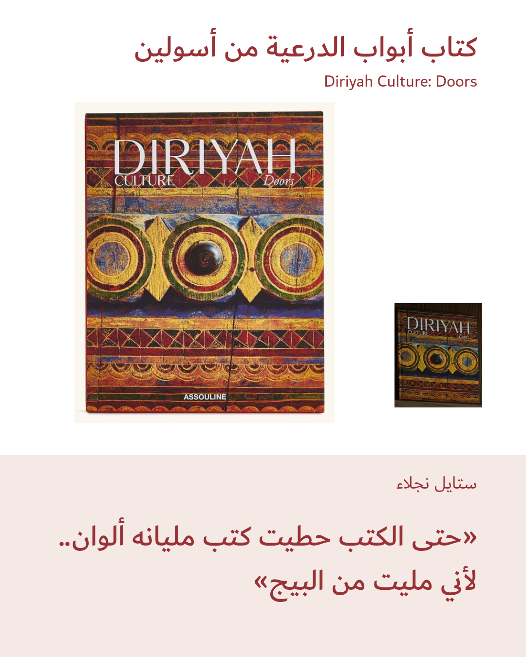 Image 1 of كتاب أبواب الدرعية من أسولين