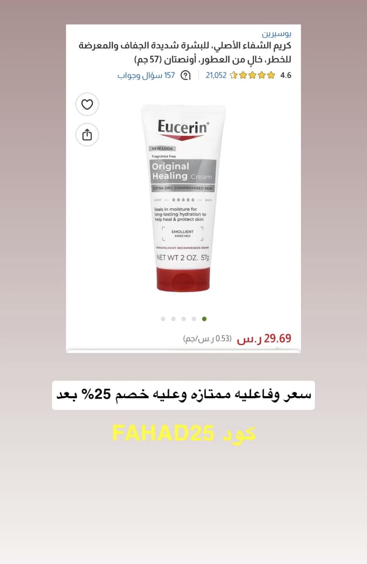تجربتي مع المنتج إضافة صور