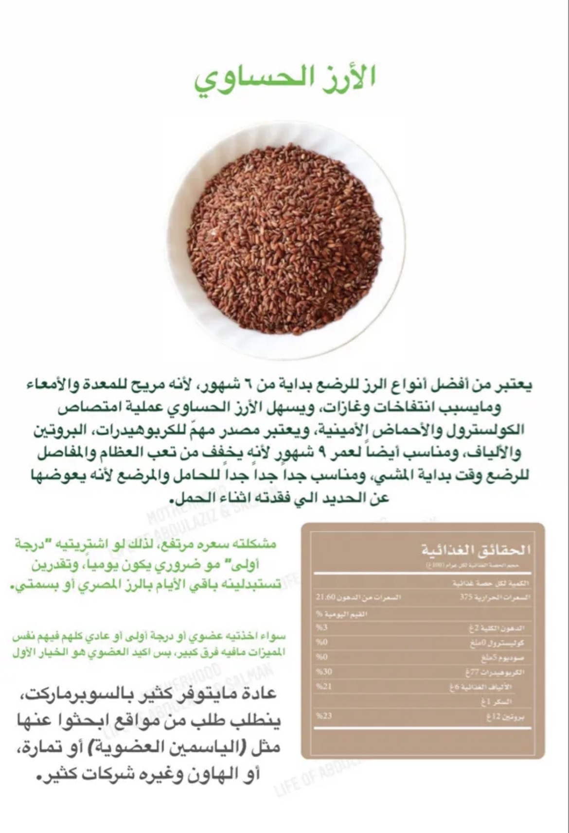 تجربتي مع المنتج إضافة صور