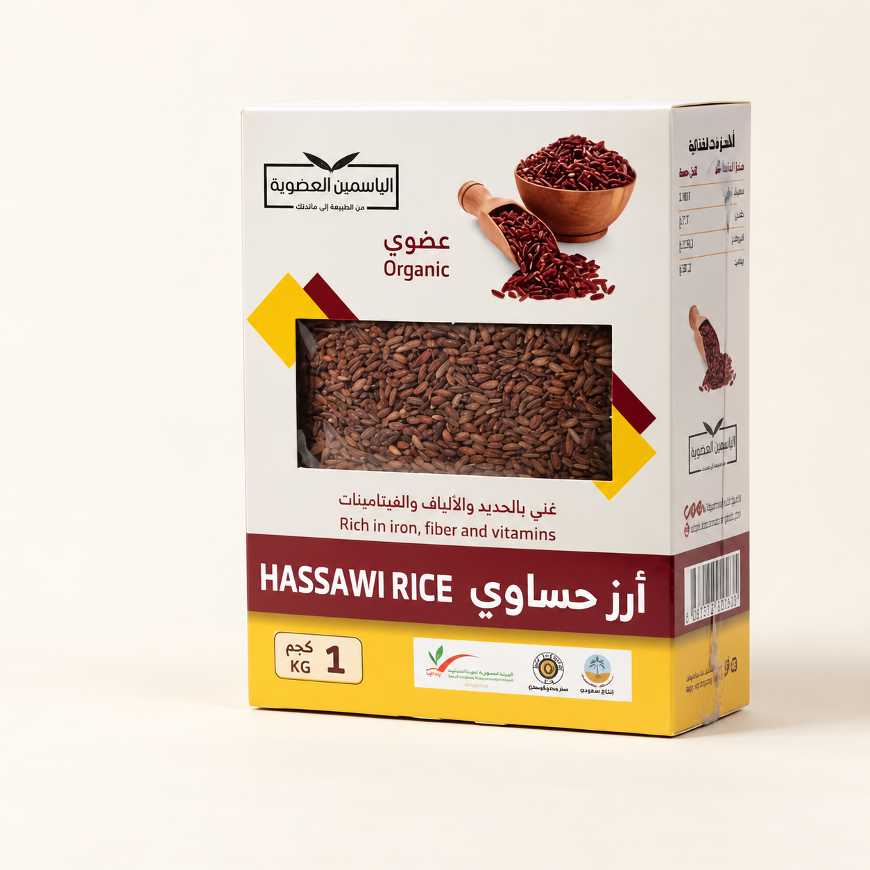 أرز حساوي