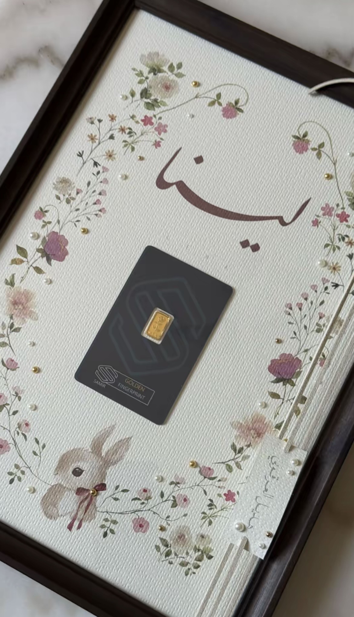 لوحة إهداء