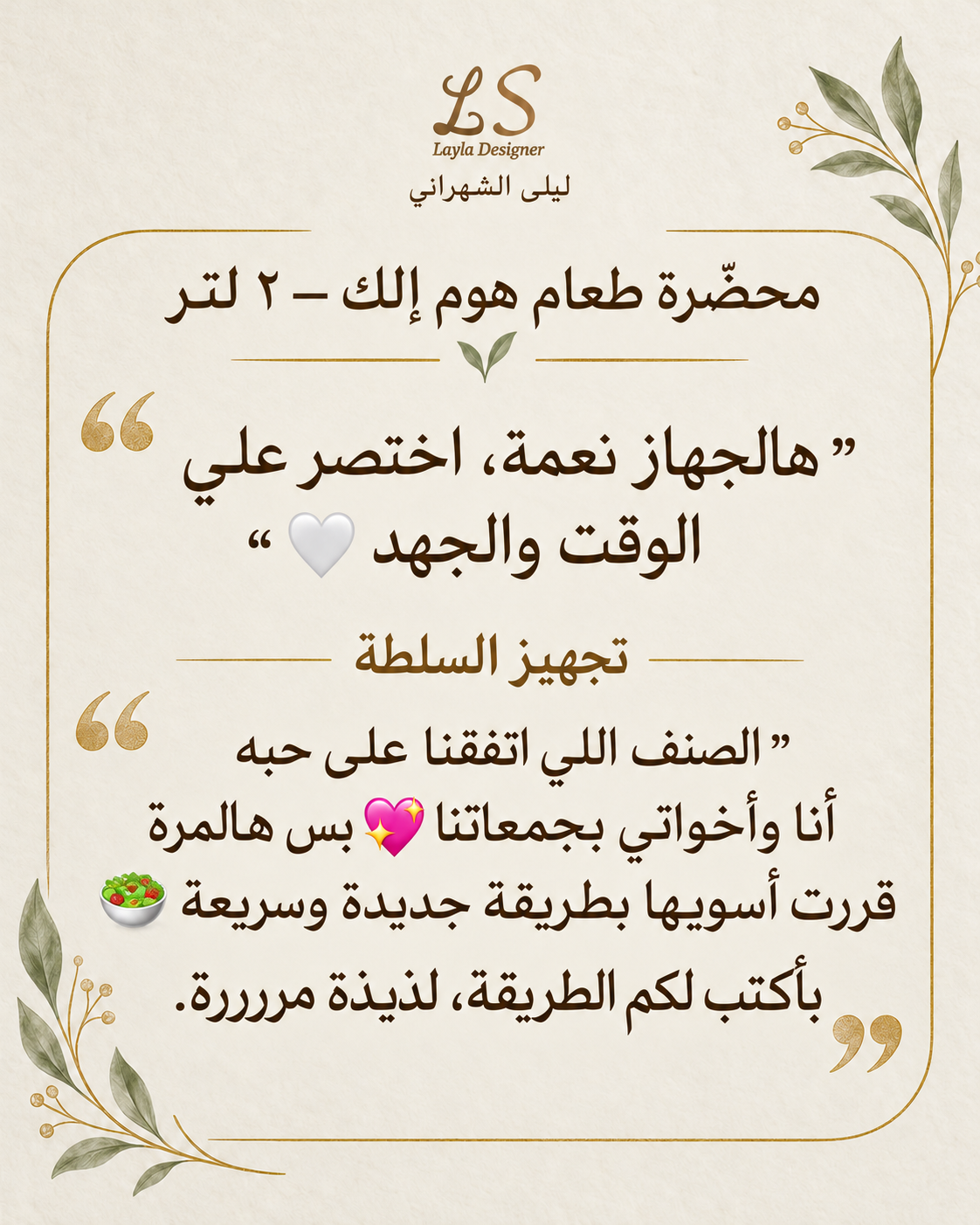 Image 3 of محضرة طعام هوم إلك 2 لتر 350 واط