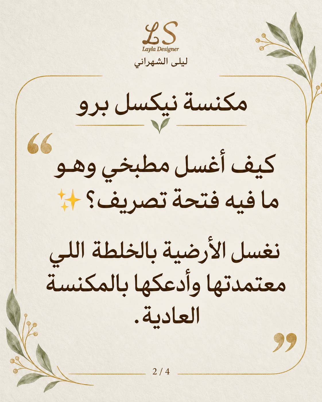 Image 4 of مكنسة نيكسل برو للجاف والرطب 20 لتر