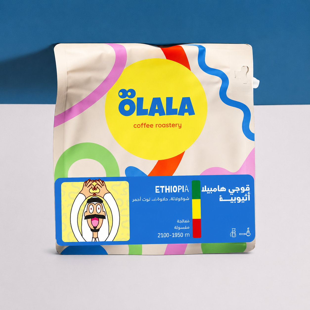 قوجي هامبيلا اثيوبيا